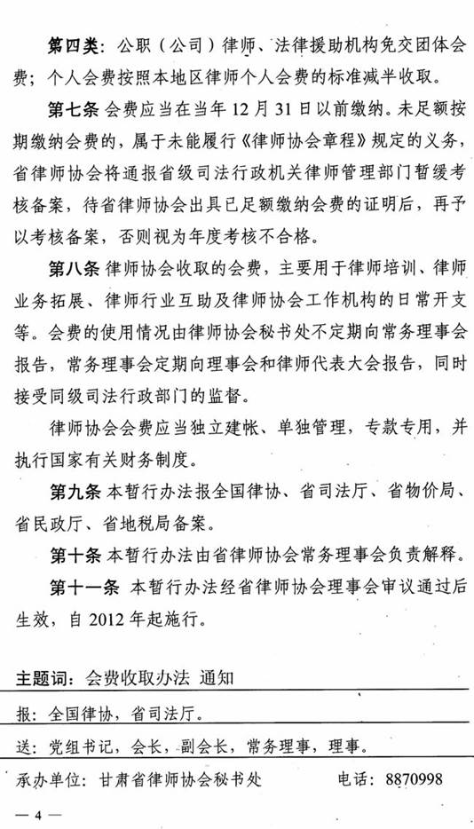 http://www.gslawyer.com/HdUpFile/2011-5/20110530173506842.jpg