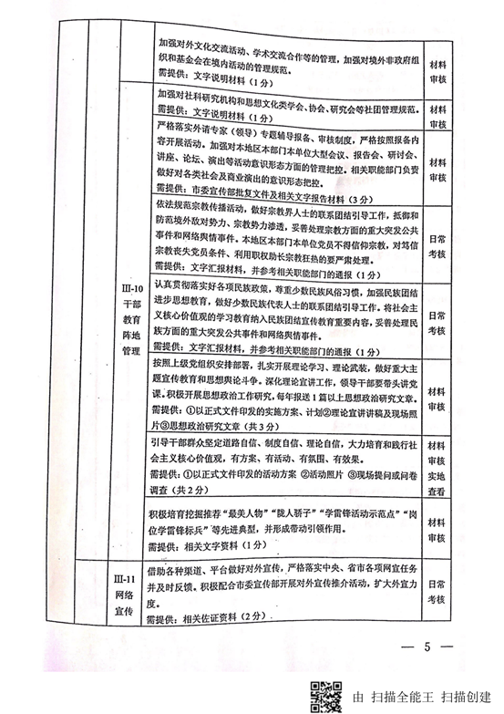 新文档 2018-08-29 09.56.43_20180829100238_04