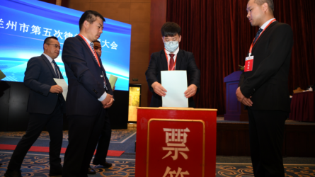 兰州市第五次律师代表大会召开