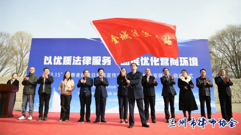 兰州市律师协会2023年重点工作回顾