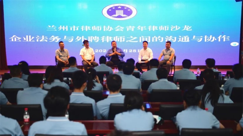 兰州市律师协会青年律师训练营组织参训学员参访企业