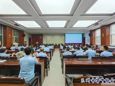 兰州市律师协会青年律师训练营第一期圆满结业