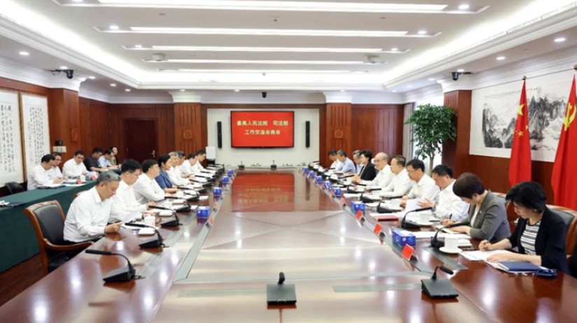 最高法司法部举行工作交流会商