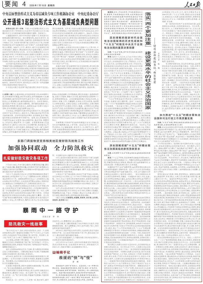 1784771455500548.png 局部截取_20260723_094943.png